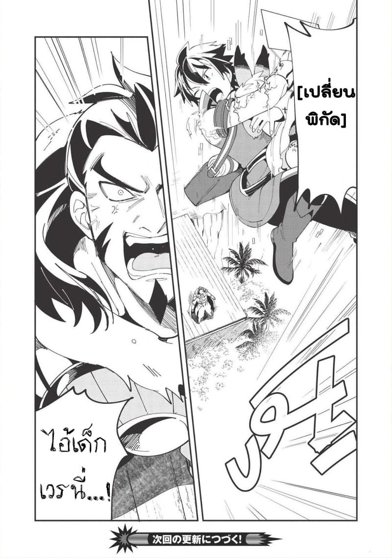 Nihon e Youkoso Elf-san ลดการส่งออกต่างโลกด้วยการจับสาวเอลฟ์มาทิ้งที่ญี่ปุ่น 13-ปะทะกองโจร [ตอนที่ 2]