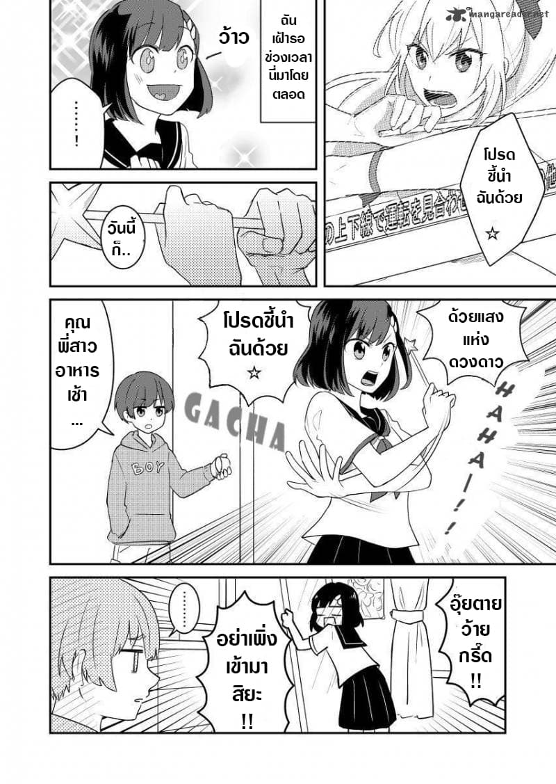 My Friend is A Magical Girl 1-1