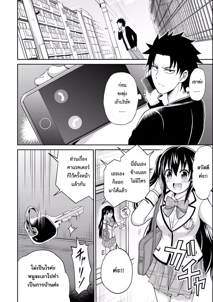 29 to JK 9-หัวหน้าและลูกน้อง
