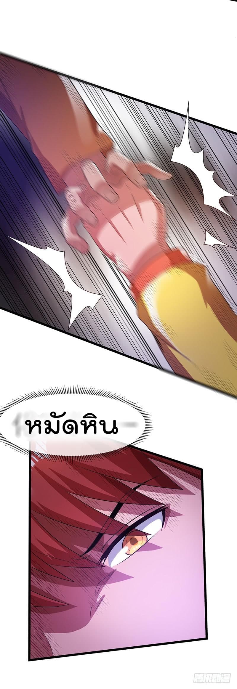 Immortal King of City ราชาอมตะแห่งนคร 22-22