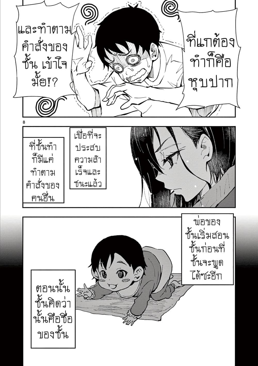 Zombie 100 ~Zombie ni Naru Made ni Shitai 100 no Koto~ มีอยู่ 100 สิ่งที่อยากจะทำก่อนที่เราจะกลายเป็นซอมบี้! 10-10