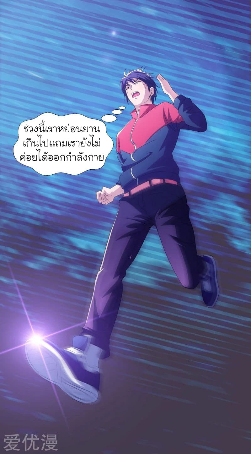 Picking up a School Beauty to Be Wife จับสาวสวยในโรงเรียนมาเป็นเมีย 37-37