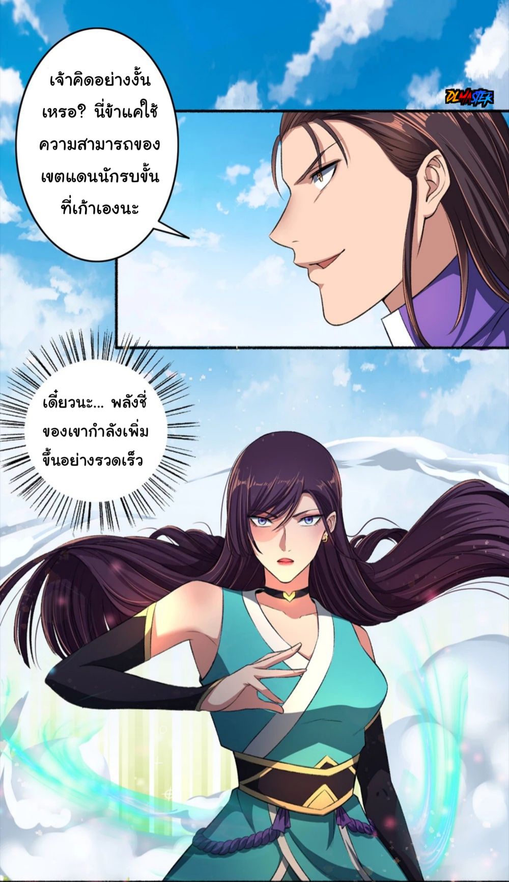 The Peerless Concubine 43-43
