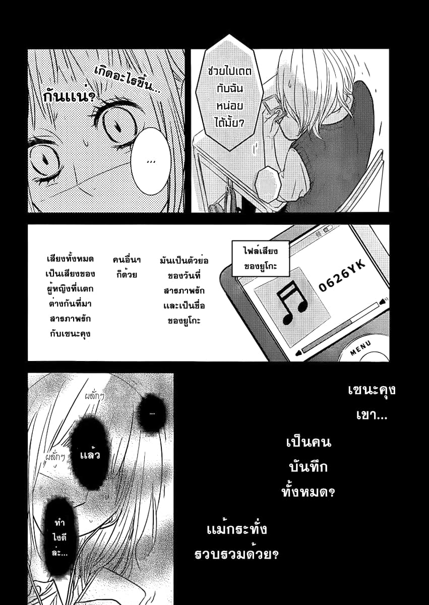 Akuma de Koi Shiyou 1-1