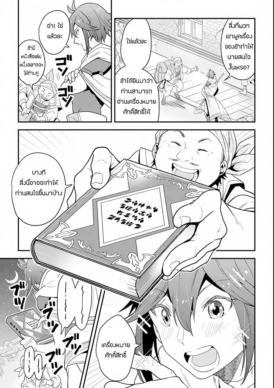 Kouryakuhon o Kushi Suru Saikyou no Mahoutsukai ~< meirei sa sero > to wa Iwa Senai Oreryuu Mao Tobatsu Saizen Ruuto ~ 1-1