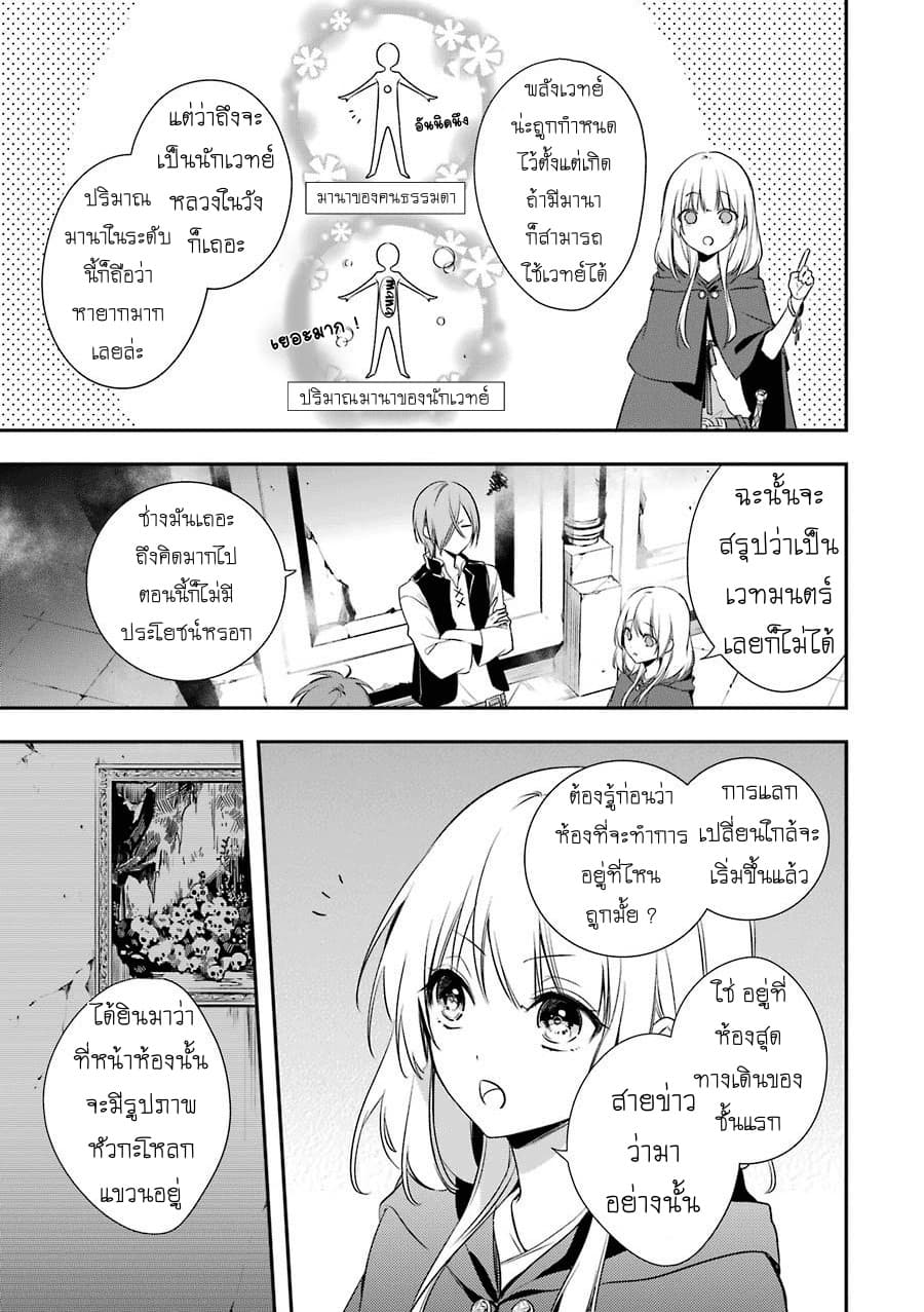 Okyu no Trinity 3-เงามืดในคฤหาสน์ผีสิง