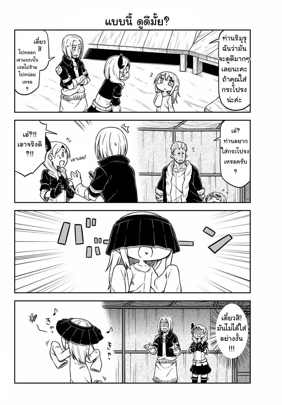 Tenchura! Tensei Shitara Slime Datta Ken 1-1