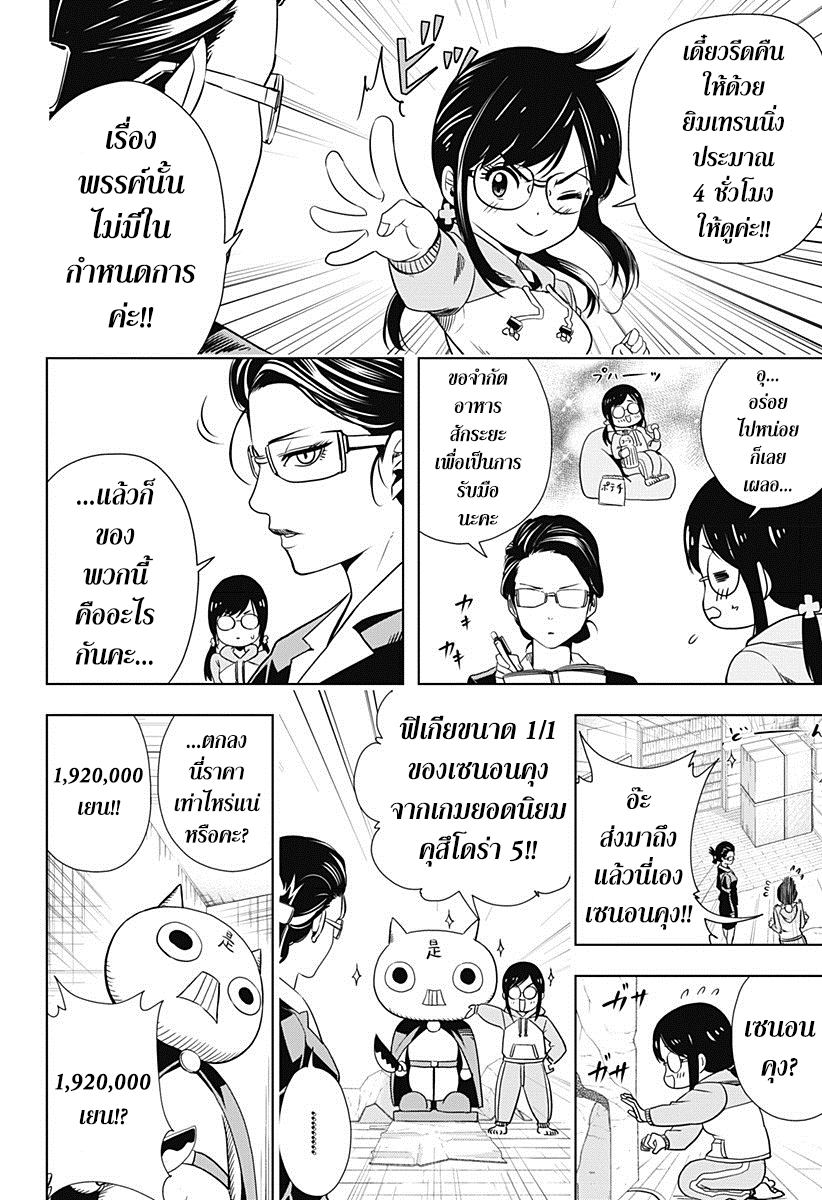 Cross Account 2-ของจริง X  ของปลอม
