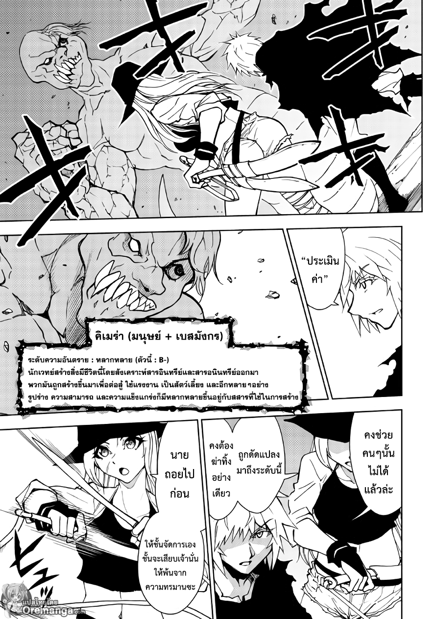 Dungeon Seeker 16-16