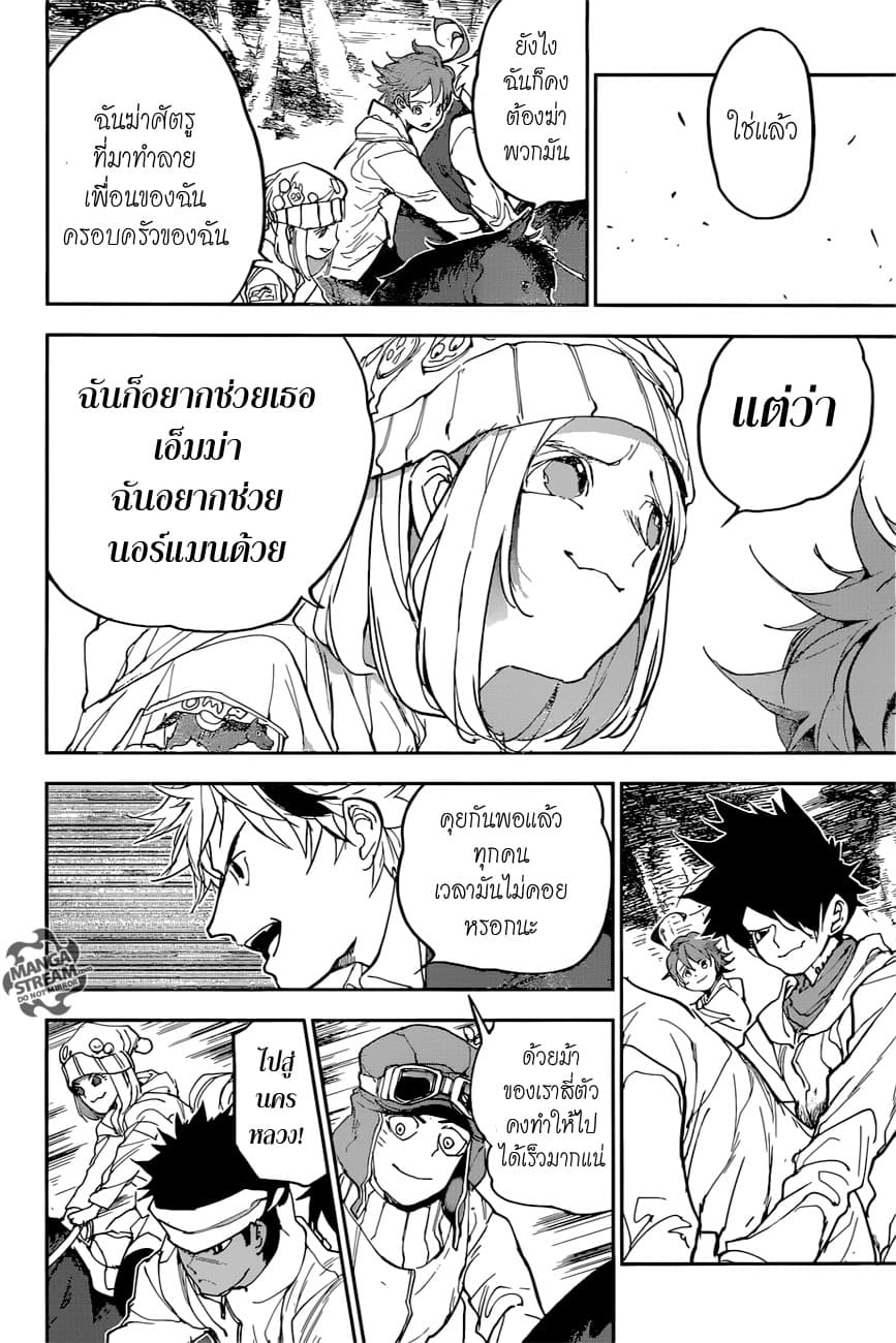 The Promised Neverland 145-เส้นด้ายหลายเส้น