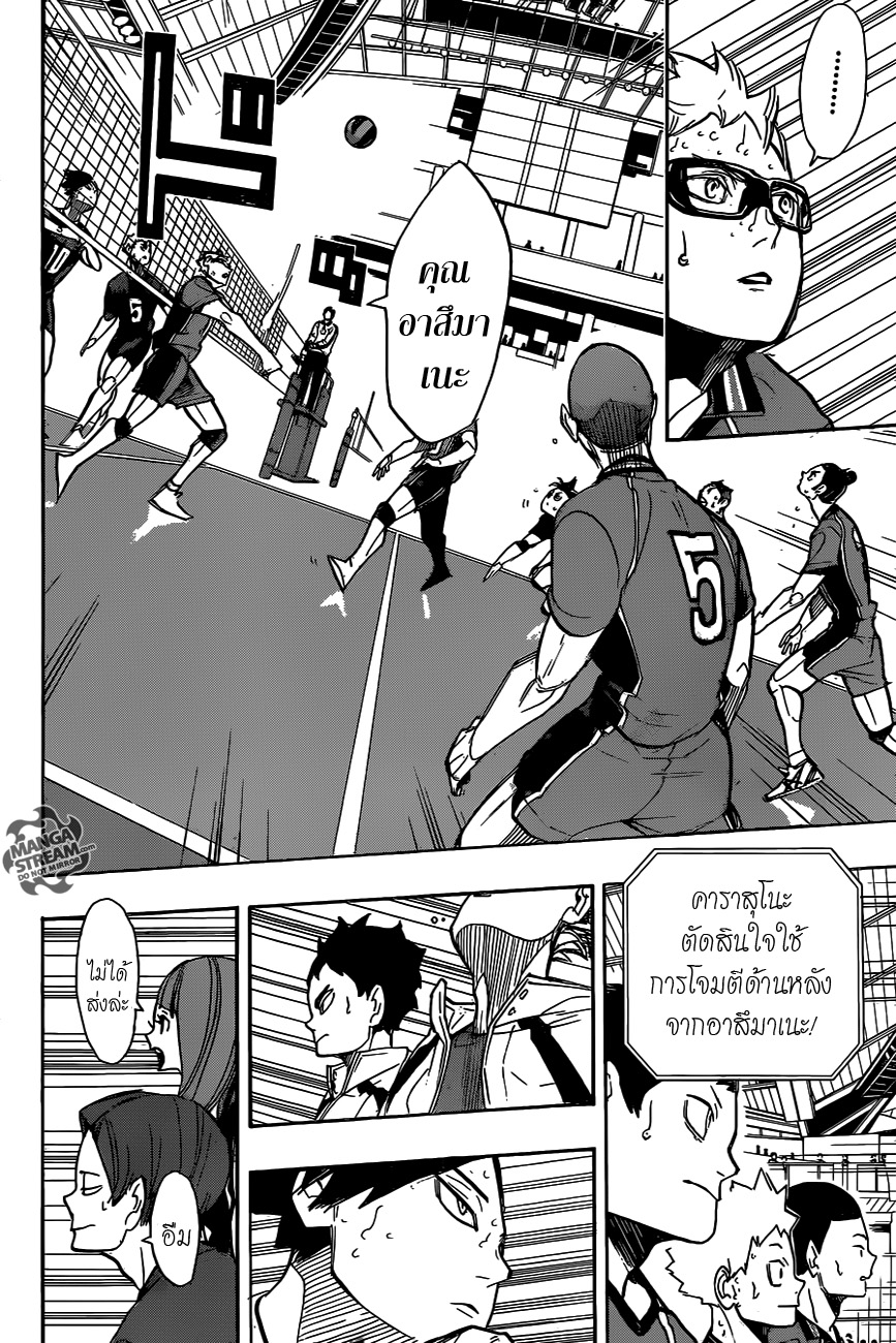 Haikyuu!! 263-กำลังใจของรุ่นพี่