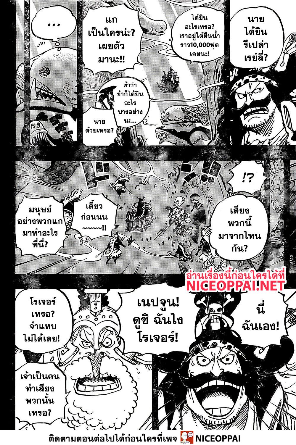 One Piece 967-TH-967
