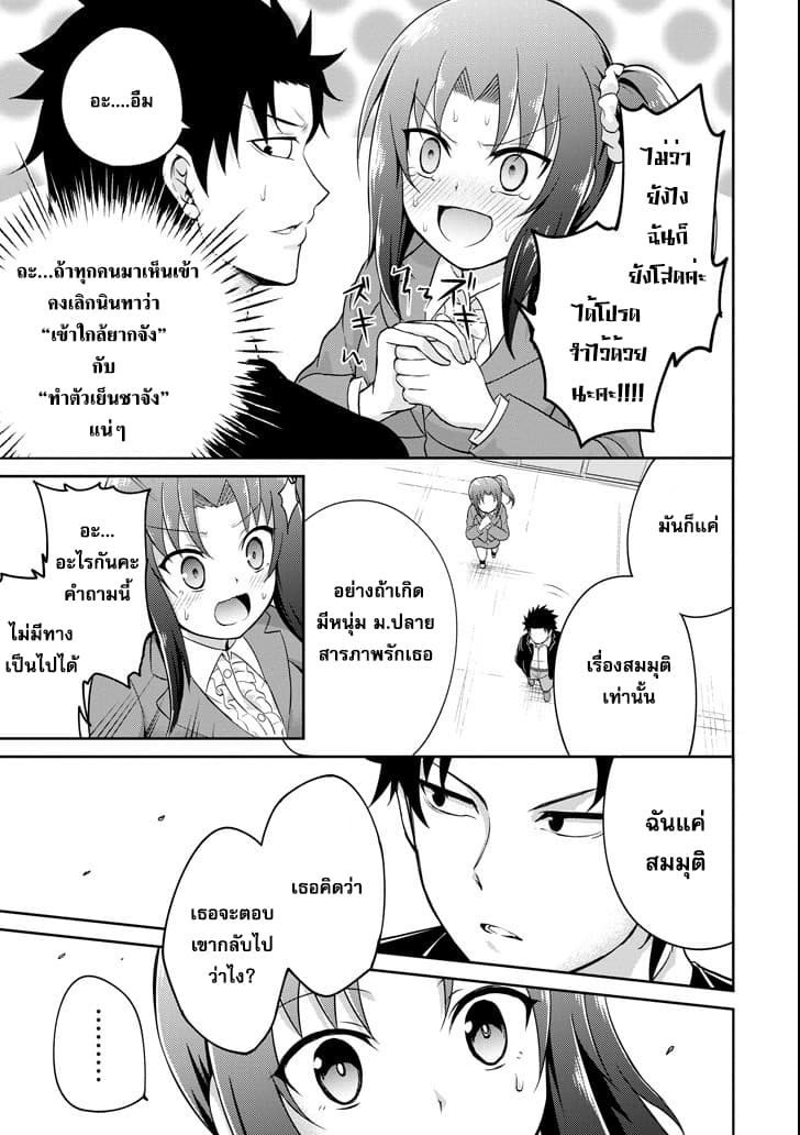29 to JK 2-ความรักและความเป็นจริง