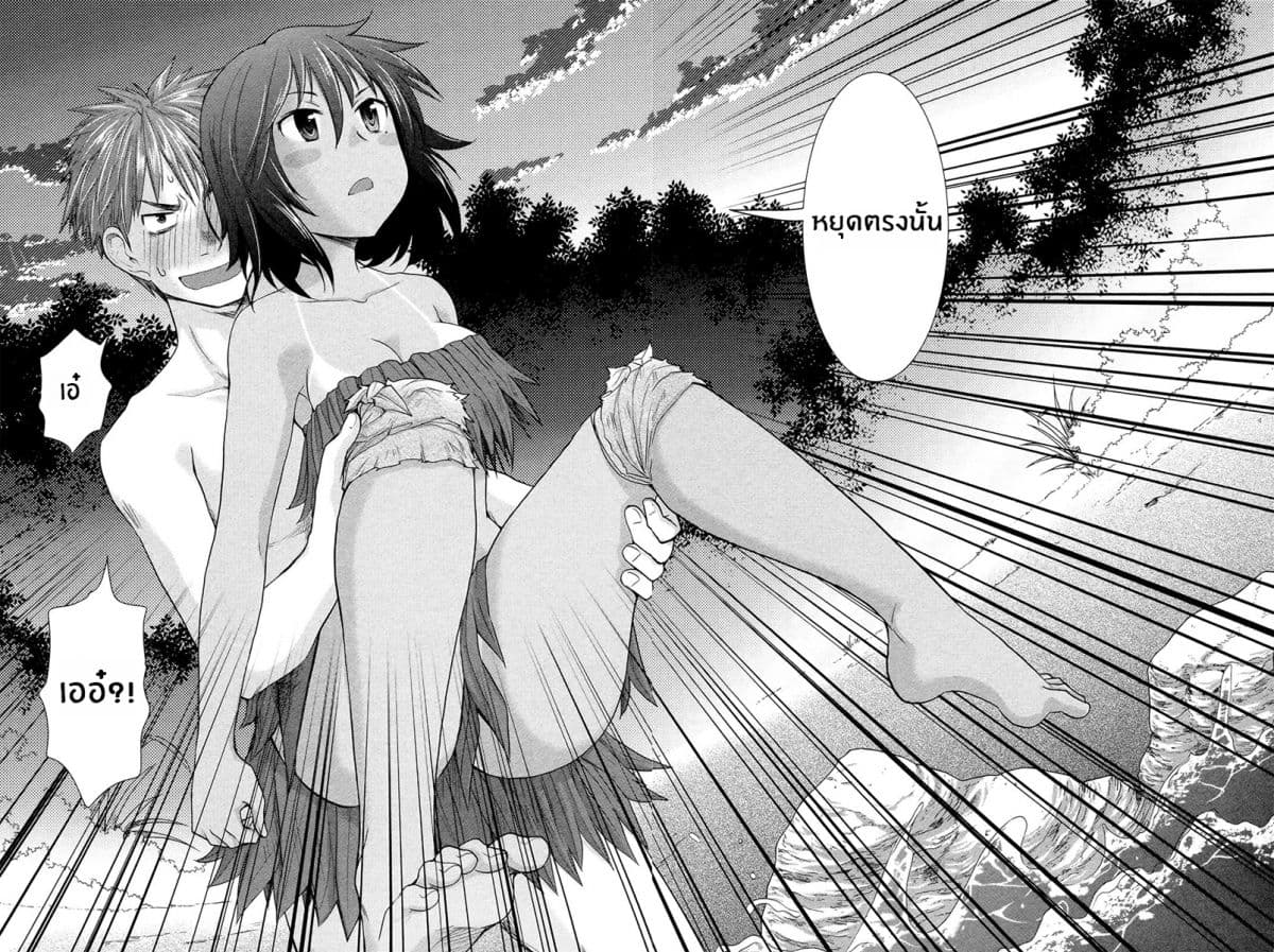 Henjo - Hen na Joshi Kousei Amaguri Senko 5-5