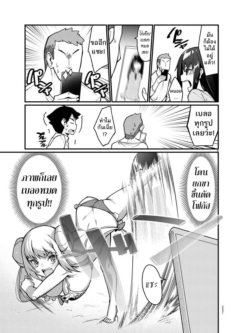 Ashigei Shoujo Komura-san 38-เล่นน้ำทะเลค่ะ