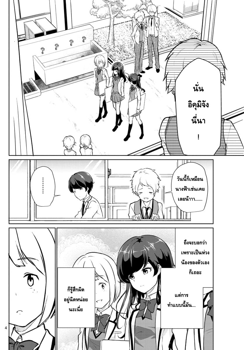 Imouto Rireki 2-2
