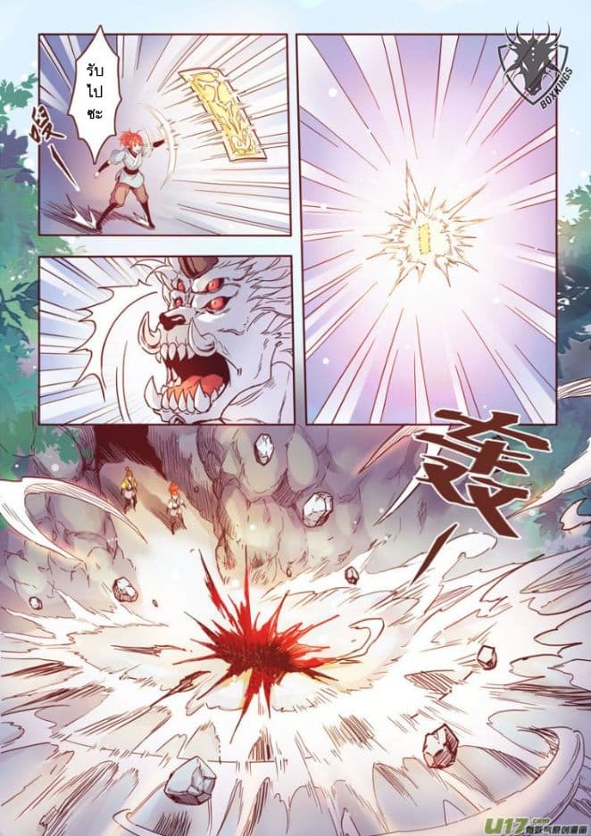 Miao Shou Xian Dan 1-1