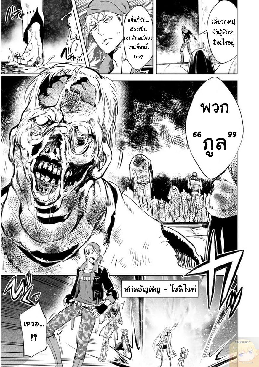 Kenja no Deshi wo Nanoru Kenja ปราชญ์โลลิฯ 9-ทำนองสีชาด