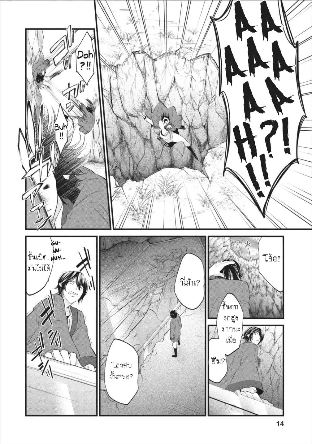 Arafoo Shachiku no Golem Master 1-1