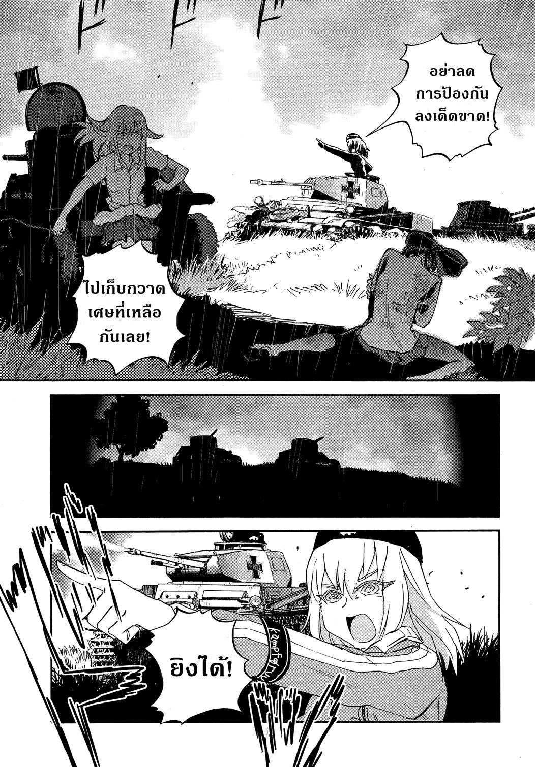 Girls Und Panzer: Ribbon Warrior 20-การตีโต้ของคุโรโมริมิเนะ Part 6