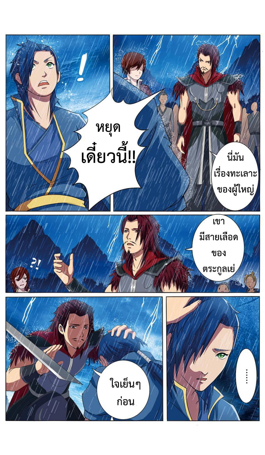 Jiuxing Tianchen 1-1