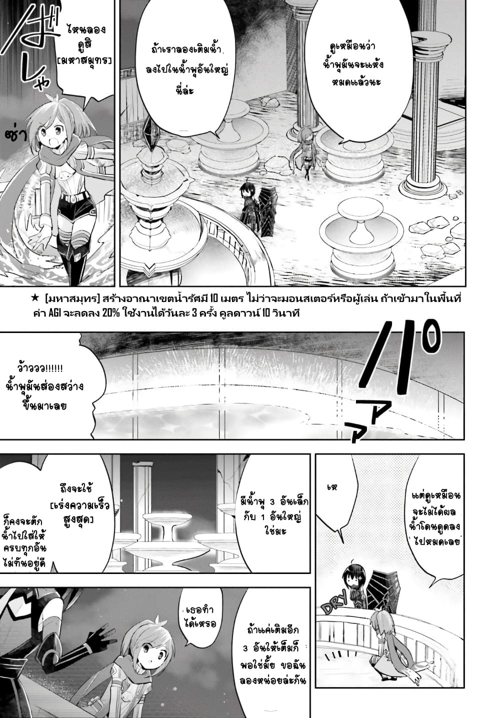 Itai no wa Iya nanode Bogyo-Ryoku ni Kyokufuri Shitai to Omoimasu ตู้เย็น 16-16