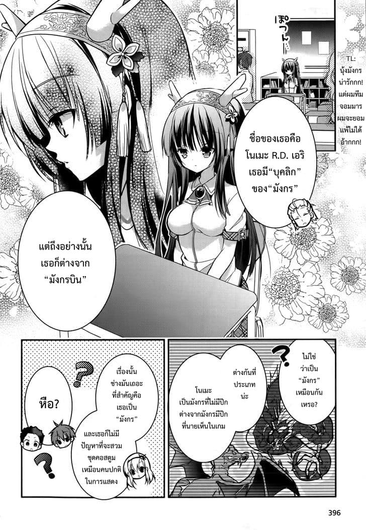 Maou na Ano Ko to Murabito A 16-16