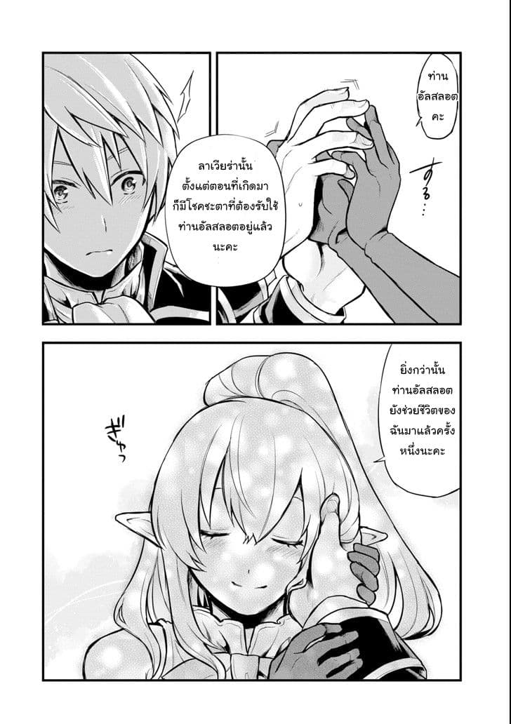 Oda Nobunaga to Iu Nazo no Shokugyo ga Mahou Kenshi yori Cheat Dattanode, Oukoku wo Tsukuru Koto ni Shimashita 5-ยึดตำแหน่งไวส์เคานต์