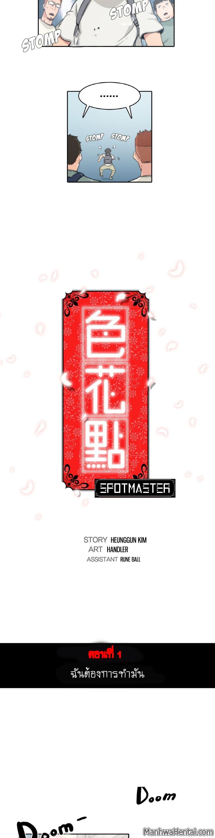 The Spot Master 1-1