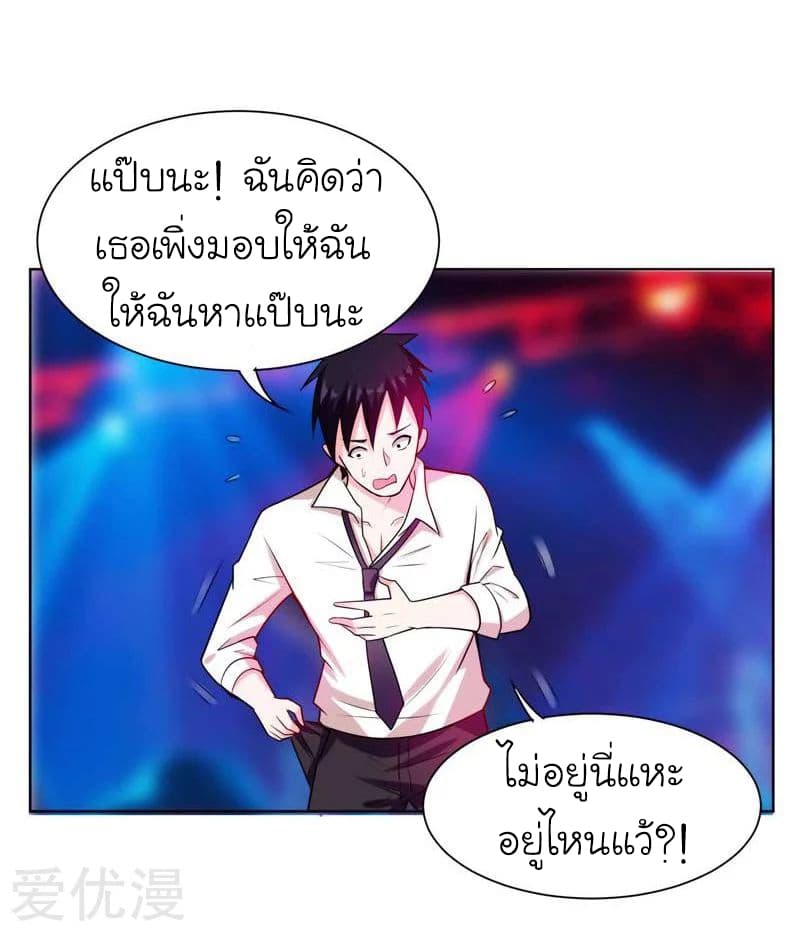 Picking up a School Beauty to Be Wife จับสาวสวยในโรงเรียนมาเป็นเมีย 20-20