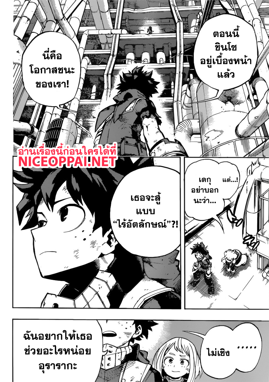 Boku no Hero Academia 214-แบทเทิลรอยัลของเรา