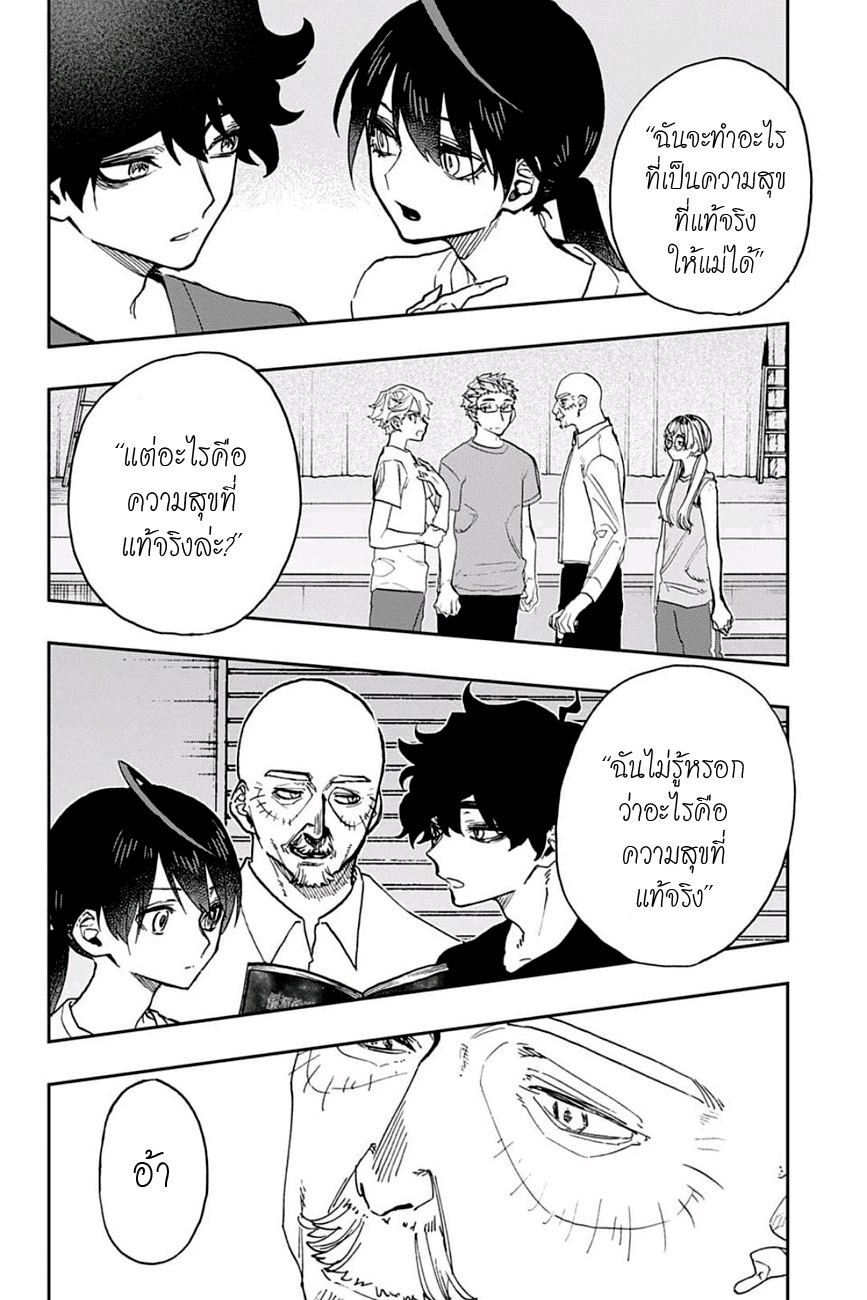 ACT-AGE 36-อิวาโอะ ยูจิโร่