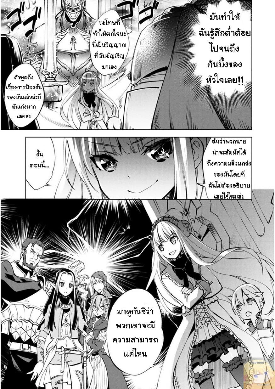 Kenja no Deshi wo Nanoru Kenja ปราชญ์โลลิฯ 9-ทำนองสีชาด