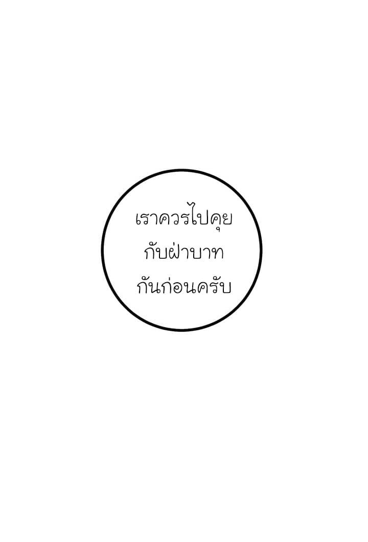 I Am a Child of This House ฉันคือลูกบ้านหลังนี้ 30-30