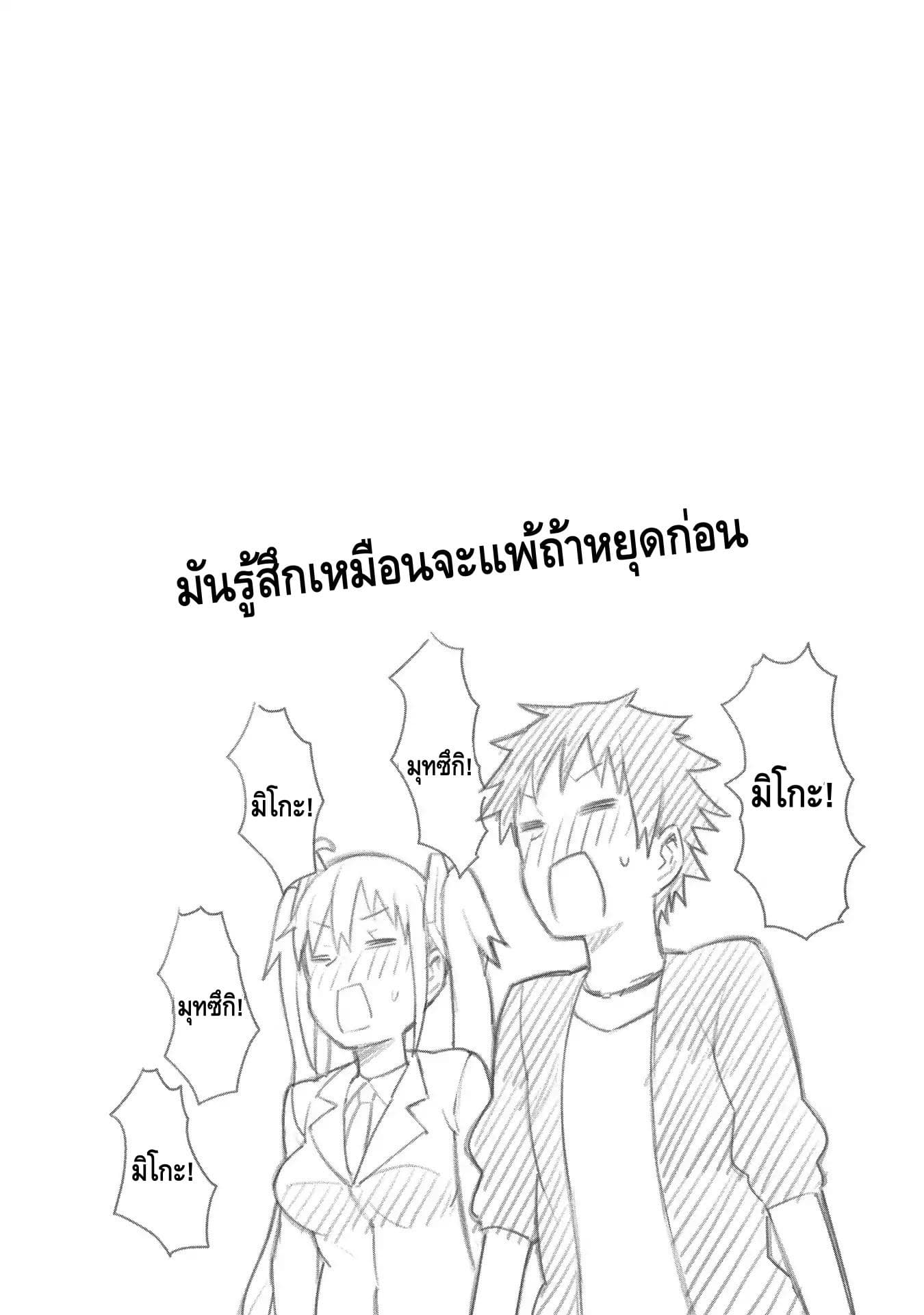Dioti Manual ~Kamisamatachi no Ren'ai Daikou~ 0-5 วันก่อน
