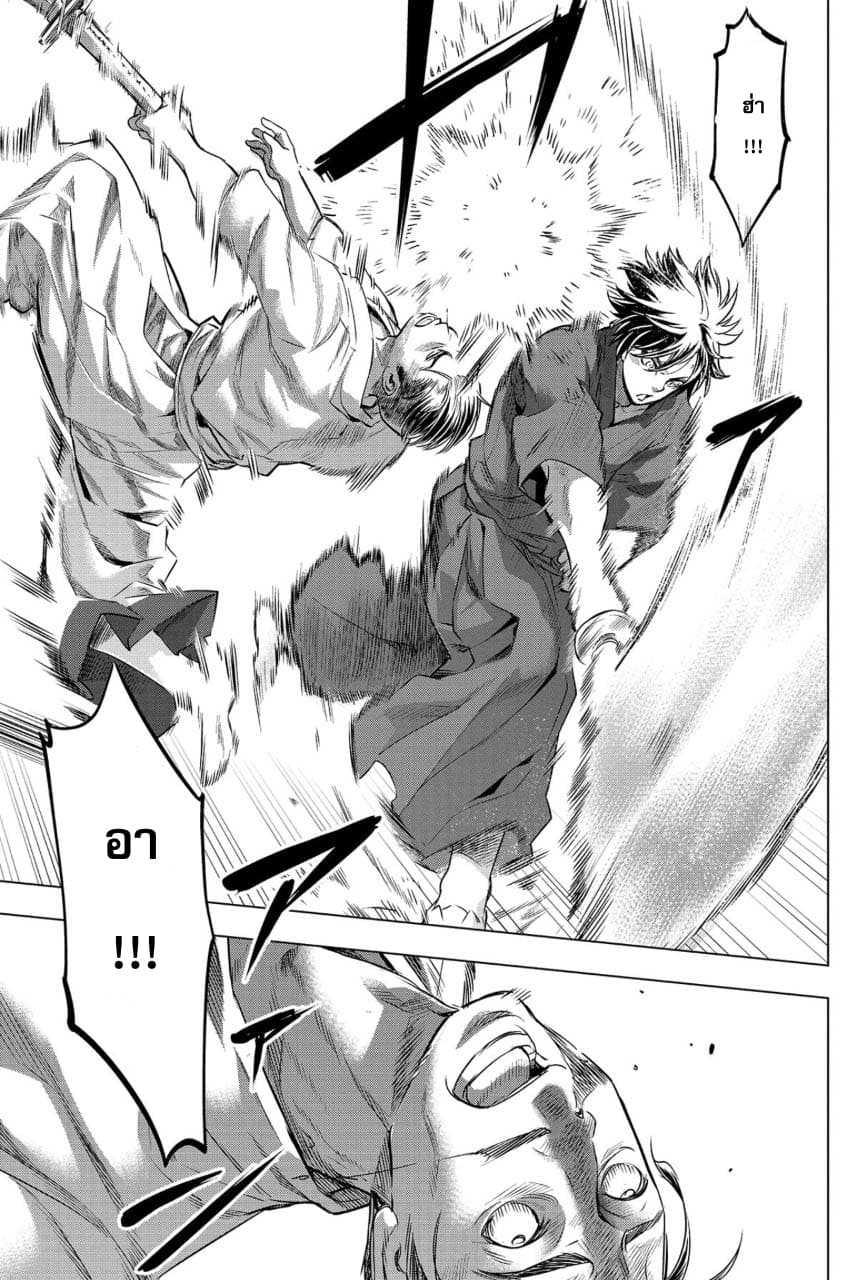 Ingoshima 13-ความเชื่อ