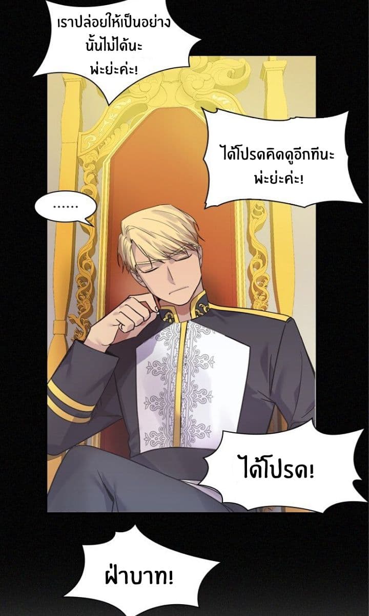 The Youngest Princess 6-6