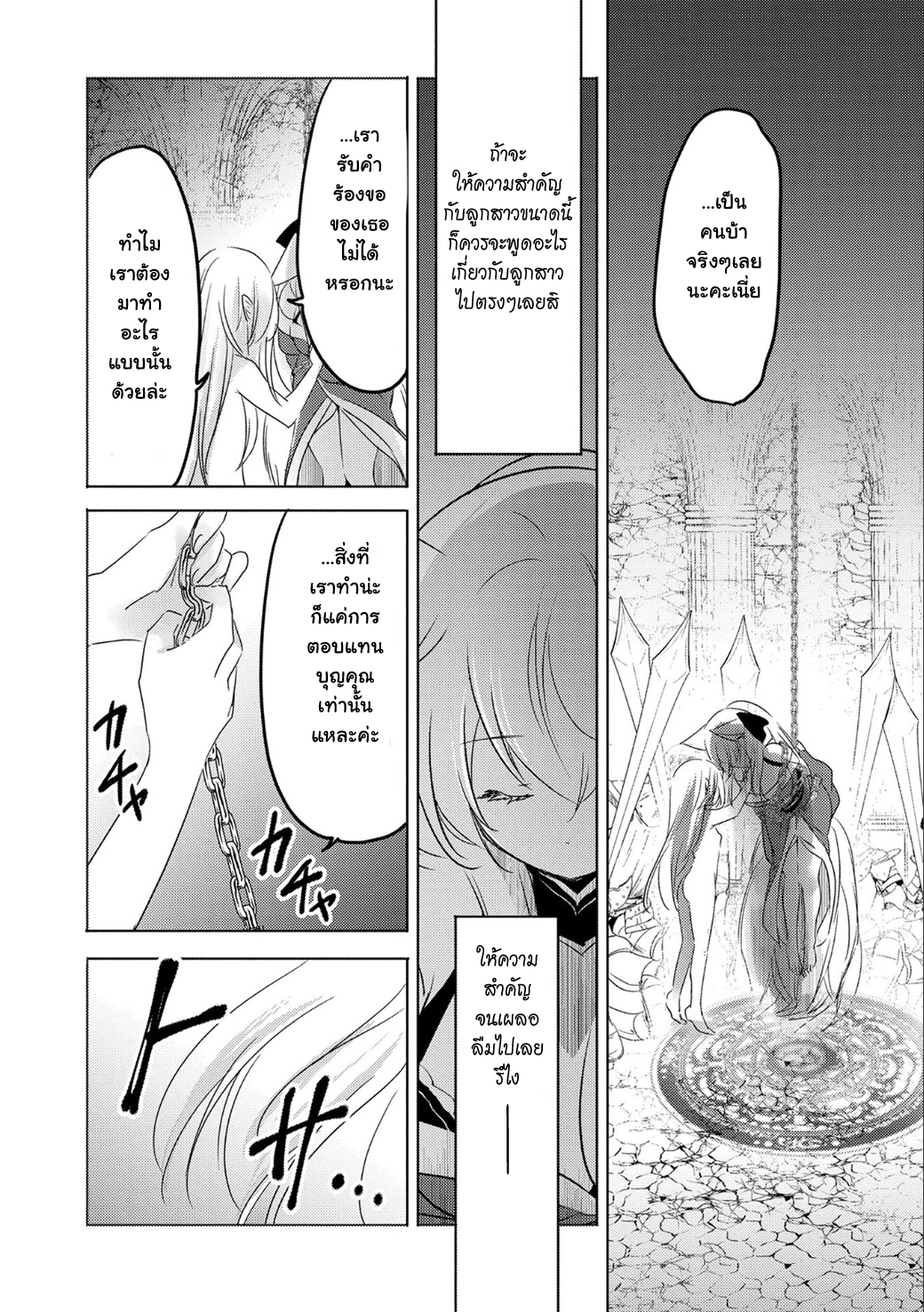 Tensei Kyuuketsukisan wa Ohirune ga Shitai 11-11