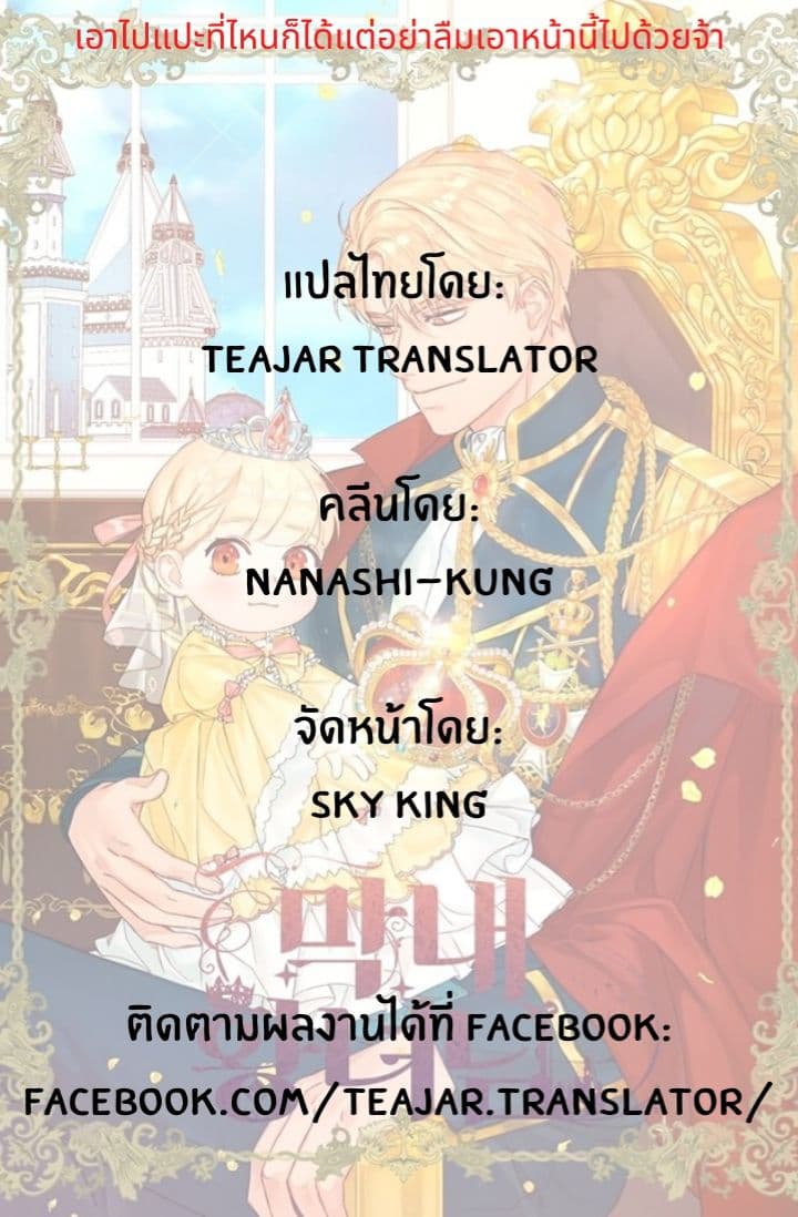 The Tyrant's First Love 20-20