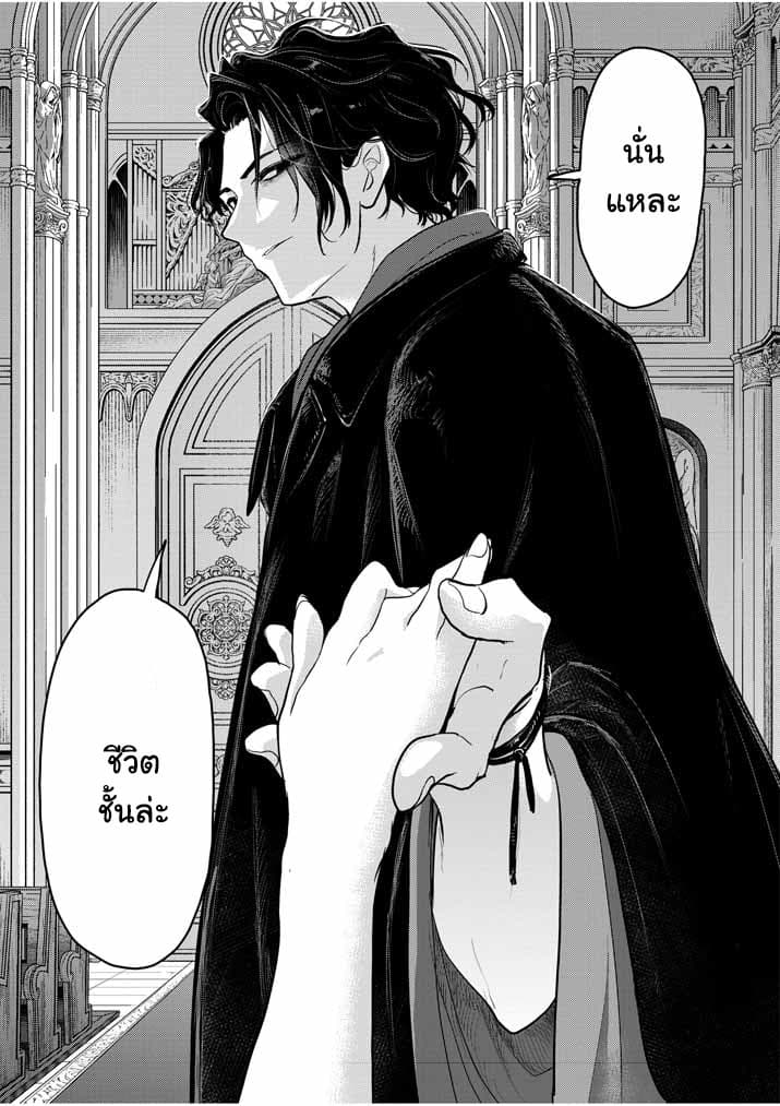 Isekai Shikkaku 1-1
