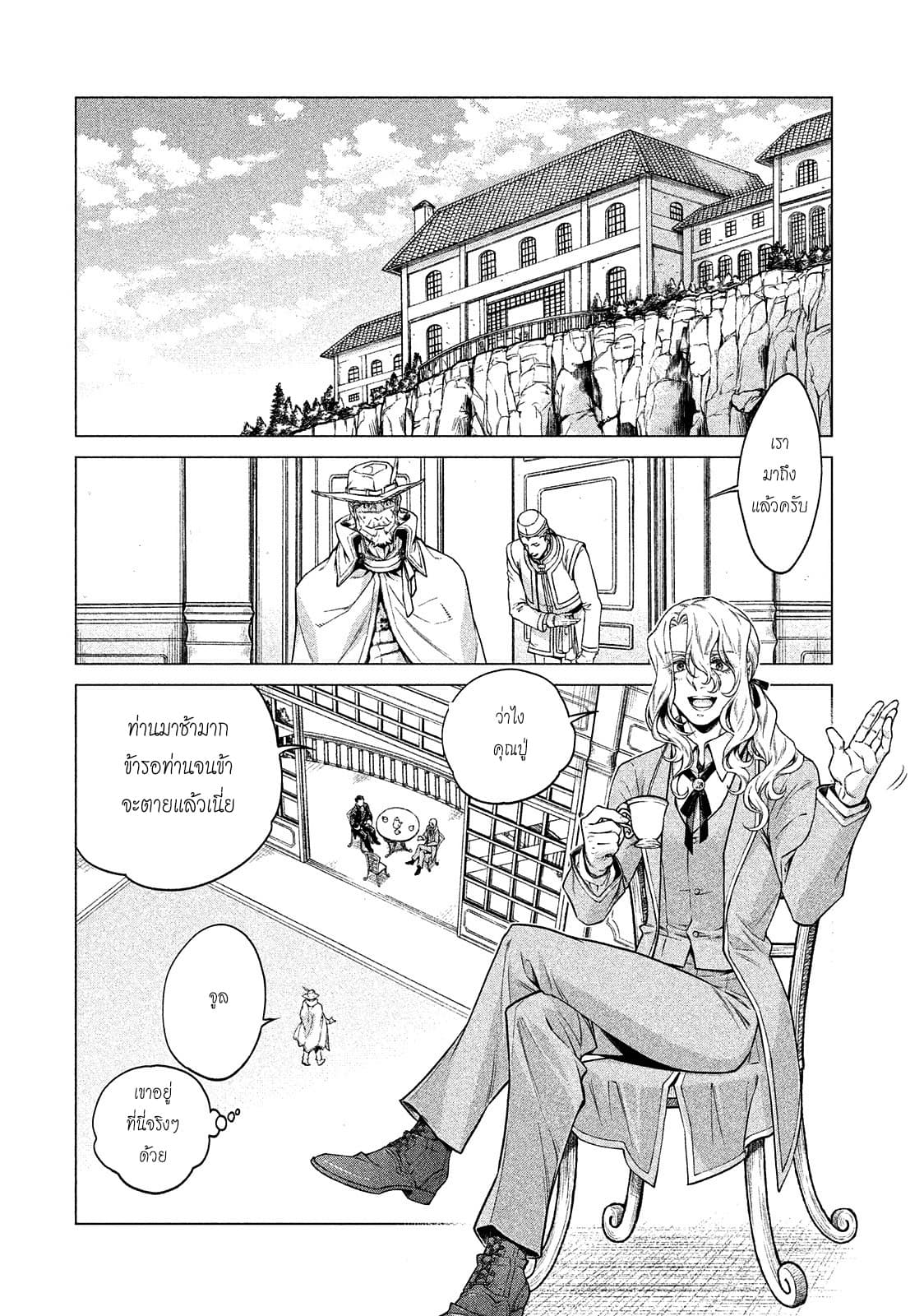 Henkyou no Roukishi - Bard Loen 6-6