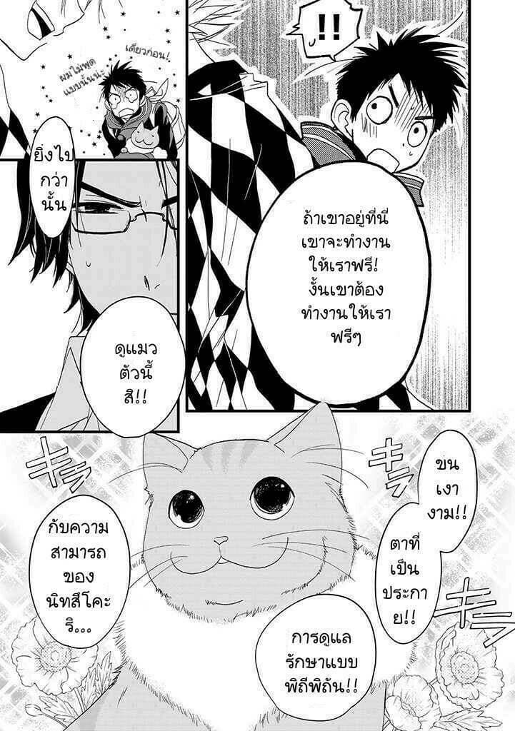 Junkissa Neko 1-1