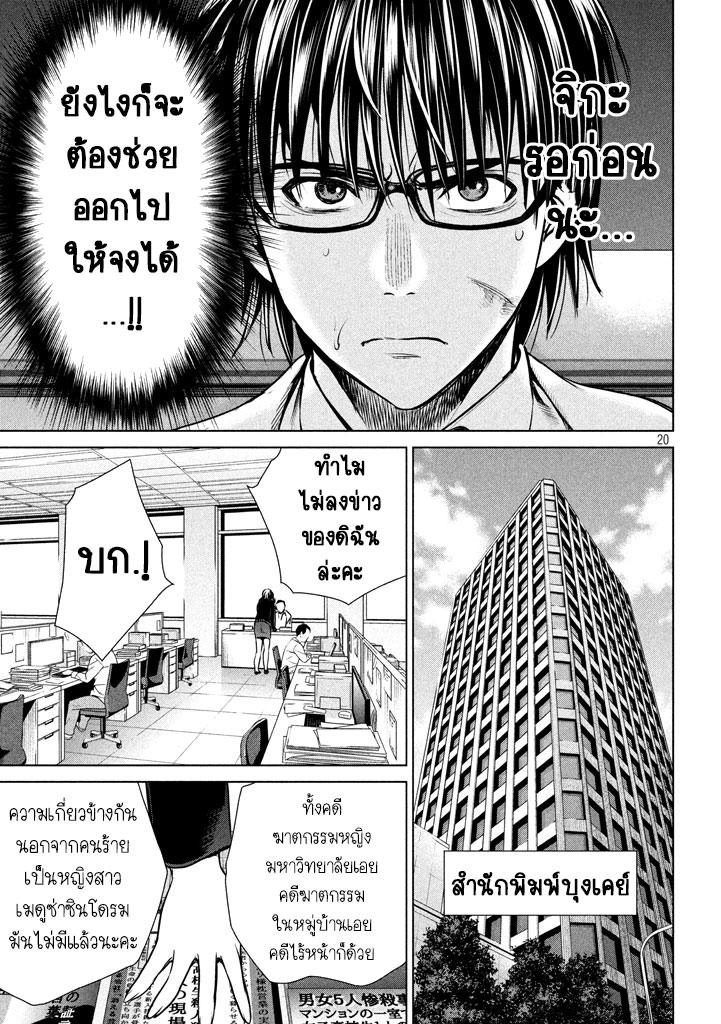 Satanophany 31-แค่สองคน