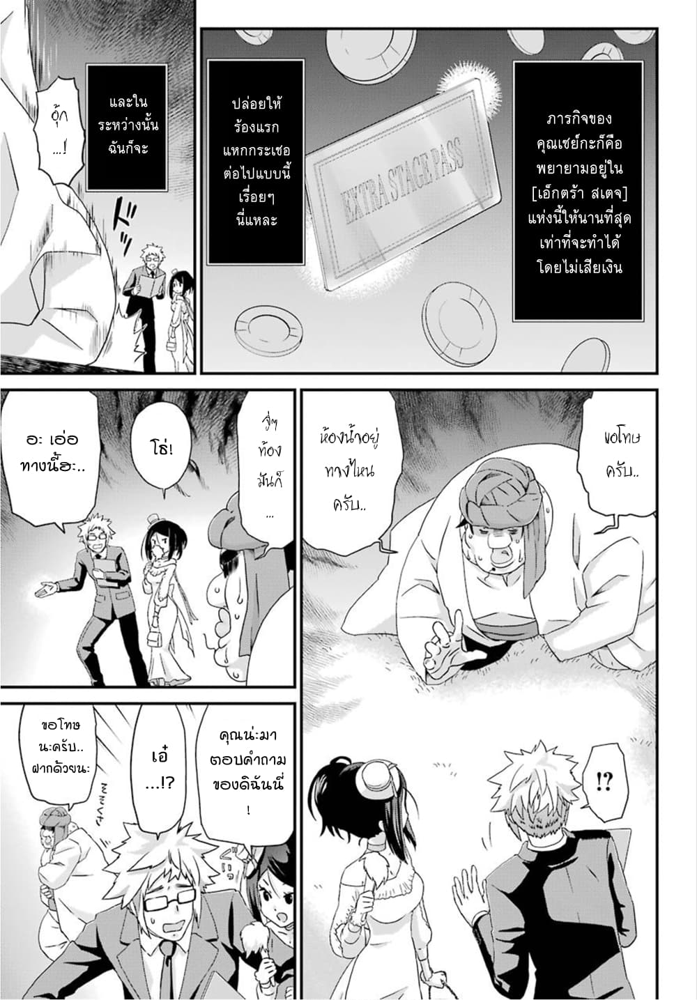 Busamen Gachi Fighter 15-คาสิโนเบื้องหลัง