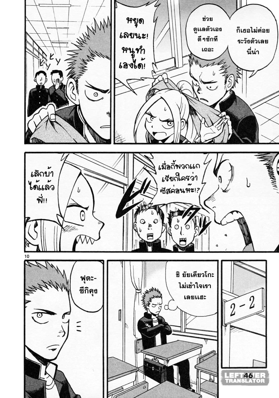 Fudatsuki no Kyoko-chan 2-ฉันจะเป็นคู่ต่อสู้ให้เอง