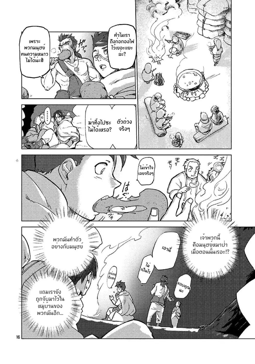 Jinrou e no Tensei, Maou no Fukukan 0-0