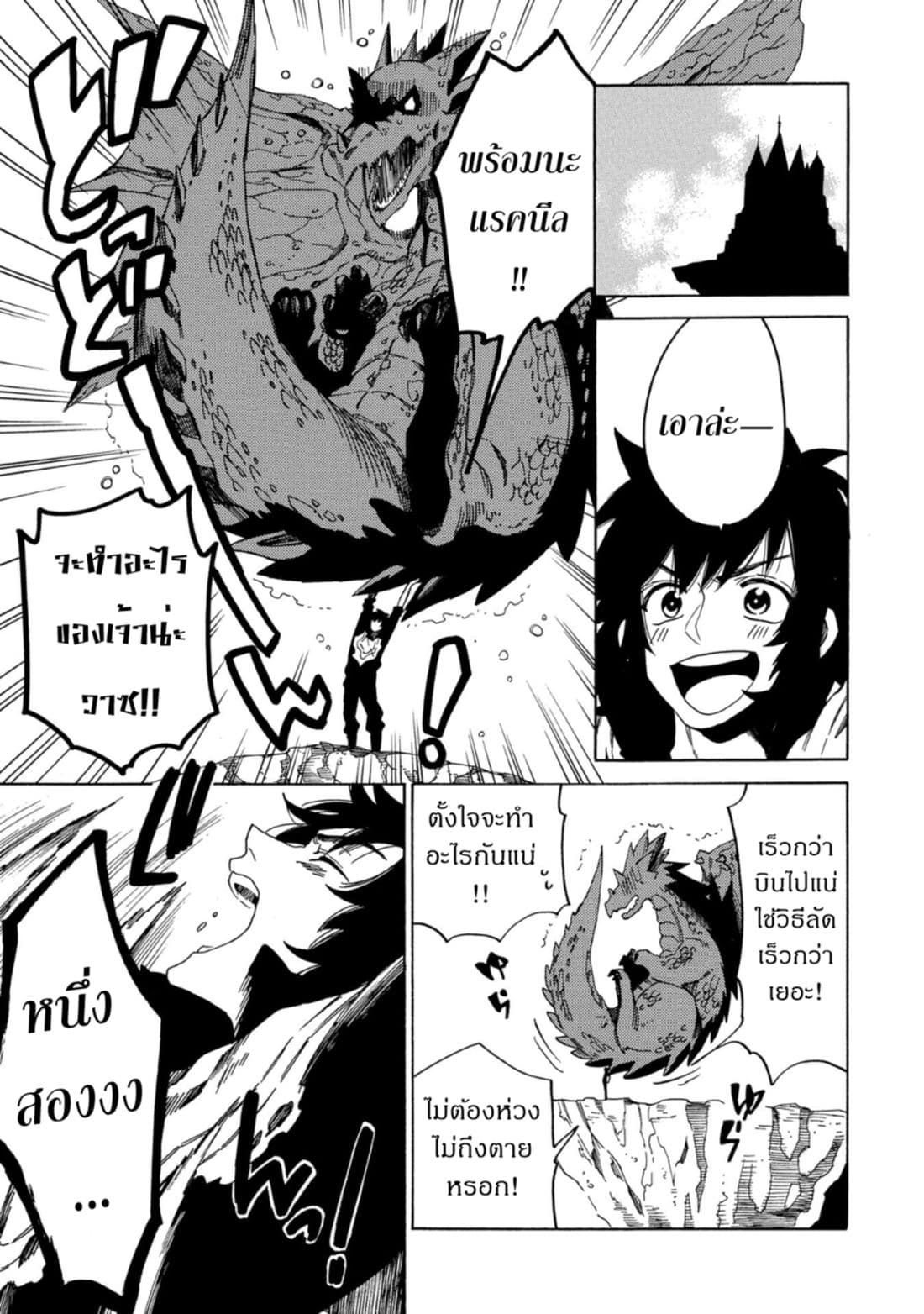 Sono Mono. Nochi ni... (Reboot) 7-7