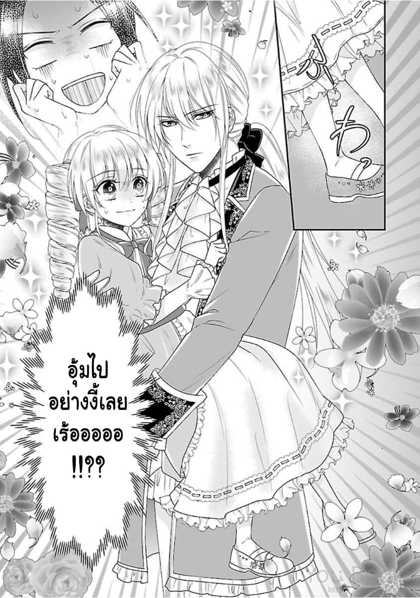 Fake Cinderella 3-3