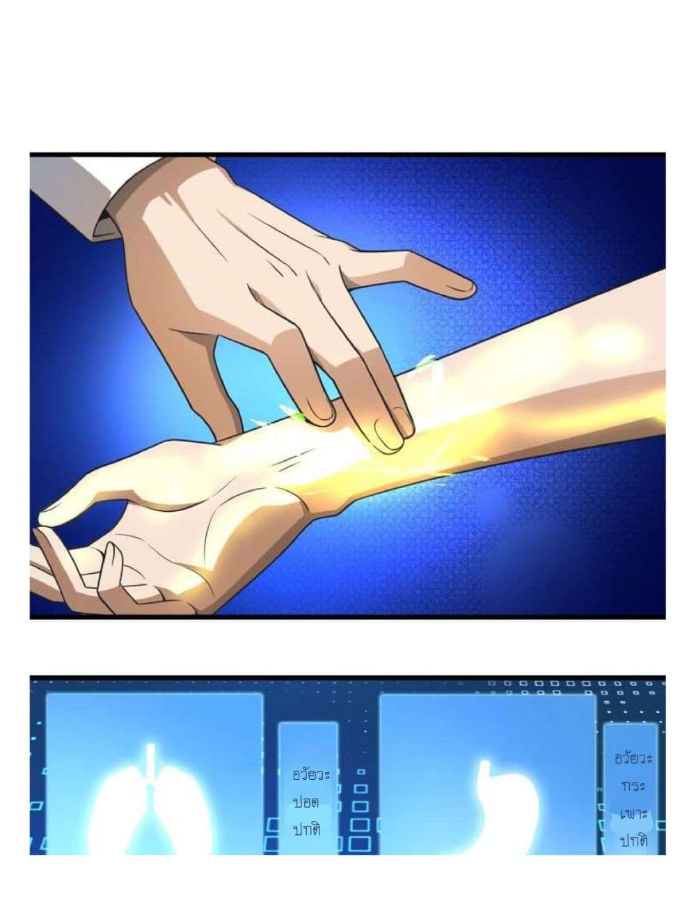 Reborn Doctor 8-8