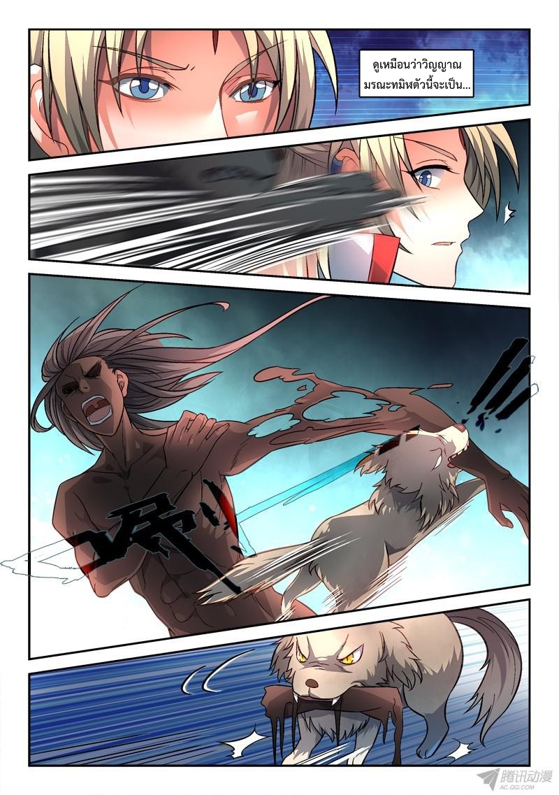 Spirit Blade Mountain 160-160